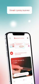 Download Фианит-Ломбард Finance for Android screenshot 2
