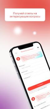 Download Фианит-Ломбард Finance for Android screenshot 4