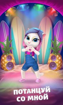 Download My Talking Angela Casual for Android