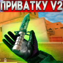 Download  ПРИВАТКА V2 ухищрение