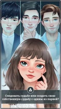 Download Love Story: Amnesia Simulators for Android
