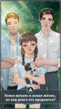 Download Love Story: Amnesia Simulators for Android screenshot 2
