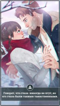Download Love Story: Amnesia Simulators for Android screenshot 4