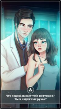 Download Love Story: Amnesia Simulators for Android screenshot 5