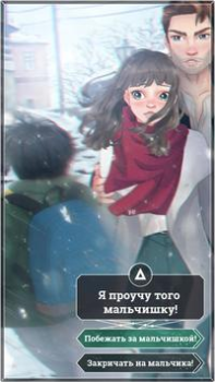 Download Love Story: Amnesia Simulators for Android screenshot 6