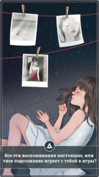 Download Love Story: Amnesia Simulators for Android screenshot 7