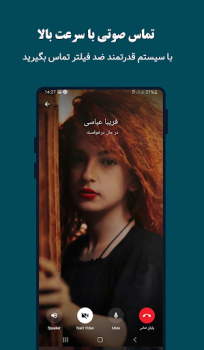 Download eitagram - antifilter Social for Android screenshot 2