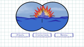 Download Морской Бой: Торпедная Атака Action for Android screenshot 3