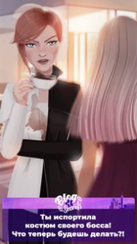 Download Love Story: Blog of Secrets Simulators for Android screenshot 2