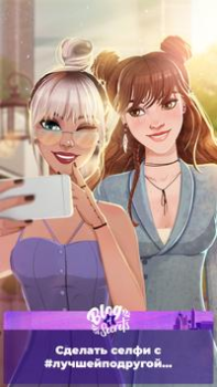 Download Love Story: Blog of Secrets Simulators for Android screenshot 3