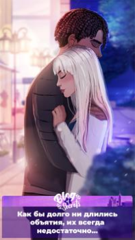 Download Love Story: Blog of Secrets Simulators for Android screenshot 4