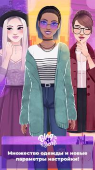 Download Love Story: Blog of Secrets Simulators for Android screenshot 5