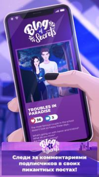 Download Love Story: Blog of Secrets Simulators for Android screenshot 6