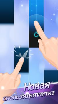 Download Плитки фортепиано 2 Arcade for Android screenshot 2