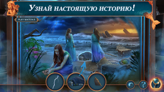 Download Mystical Riddles: Episode 2 Puzzles for Android screenshot 7