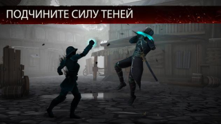 Download Shadow Fight 3 - RPG fighting Role games for Android screenshot 3