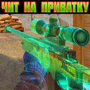 Download  Чит ПРИВАТКА V2 10.0 гид