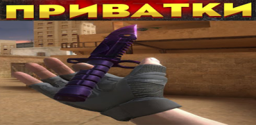 Download ПРИВАТКА V2 совет Action for Android screenshot 5