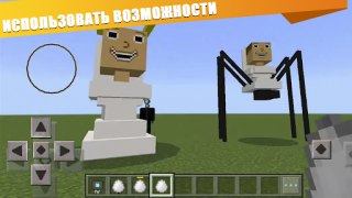 Download Skibidi Toilet 2 Mod Minecraft Entertainment for Android screenshot 2