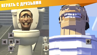 Download Skibidi Toilet 2 Mod Minecraft Entertainment for Android screenshot 3