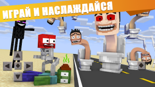 Download Skibidi Toilet 2 Mod Minecraft Entertainment for Android screenshot 5