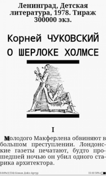 Download ZXReader Books and Reference for Android screenshot 3