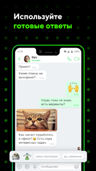 Download ICQ Video Calls & Chat Rooms Contact for Android screenshot 3