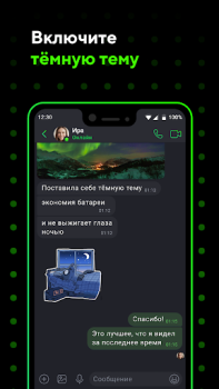 Download ICQ Video Calls & Chat Rooms Contact for Android screenshot 5