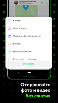 Download ICQ Video Calls & Chat Rooms Contact for Android screenshot 6