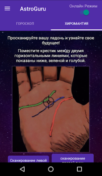 Download Astro Guru: Astrology, Daily H Life style for Android screenshot 4