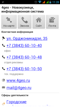 Download 4geo - map and daily guide Travels for Android screenshot 6