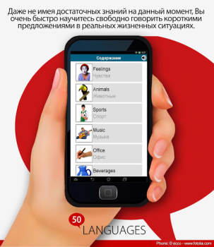 Download Learn 50 languages Education for Android screenshot 2