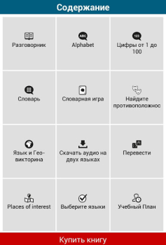 Download Learn 50 languages Education for Android screenshot 3