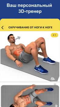 Download Abs Workout - Daily Fitness Health & Fitness for Android screenshot 3