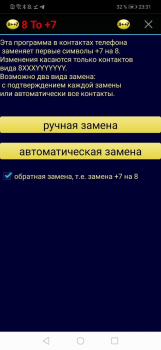 Download 8 to +7 Tools for Android screenshot 2