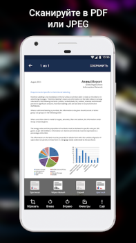 Download ABBYY FineReader клиент Business for Android screenshot 3