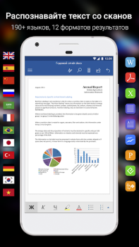 Download ABBYY FineReader клиент Business for Android screenshot 4