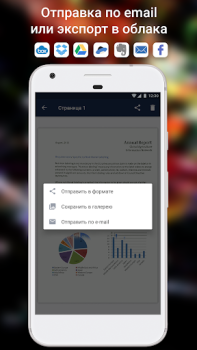 Download ABBYY FineReader клиент Business for Android screenshot 5