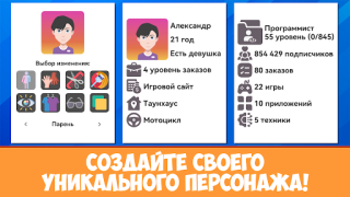 Download Dev Life Simulator Simulators for Android