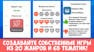 Download Dev Life Simulator Simulators for Android screenshot 2