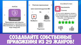 Download Dev Life Simulator Simulators for Android screenshot 3