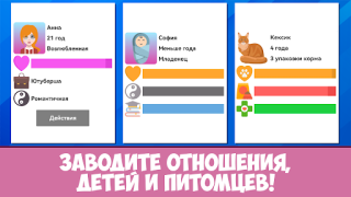 Download Dev Life Simulator Simulators for Android screenshot 7