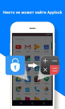 Download AppLock Tools for Android screenshot 5