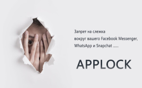 Download AppLock Tools for Android screenshot 6