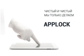 Download AppLock Tools for Android screenshot 7