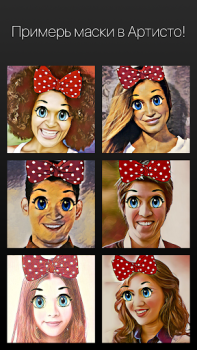 Download Artisto Entertainment for Android screenshot 4