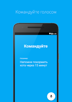 Download Ассистент Дуся Work for Android screenshot 2