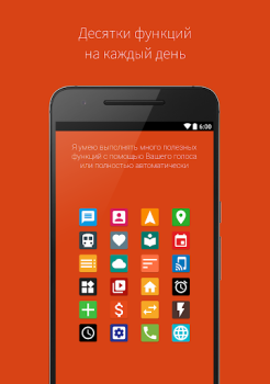 Download Ассистент Дуся Work for Android screenshot 3