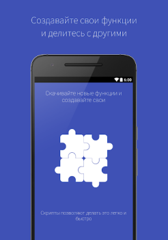 Download Ассистент Дуся Work for Android screenshot 4