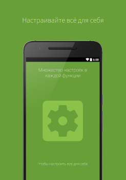 Download Ассистент Дуся Work for Android screenshot 5